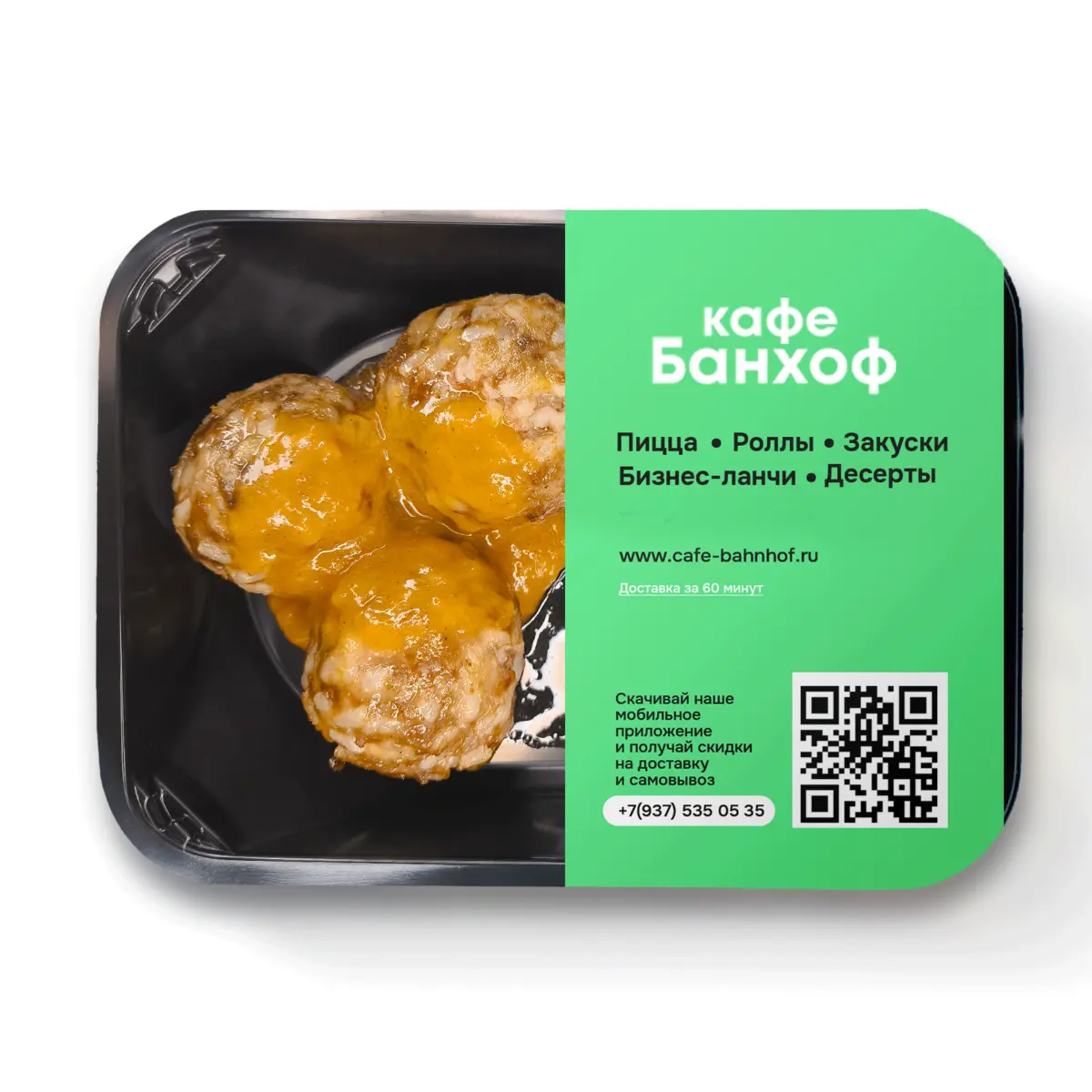 Тефтели из говядины и куриного окорока с овощным соусом