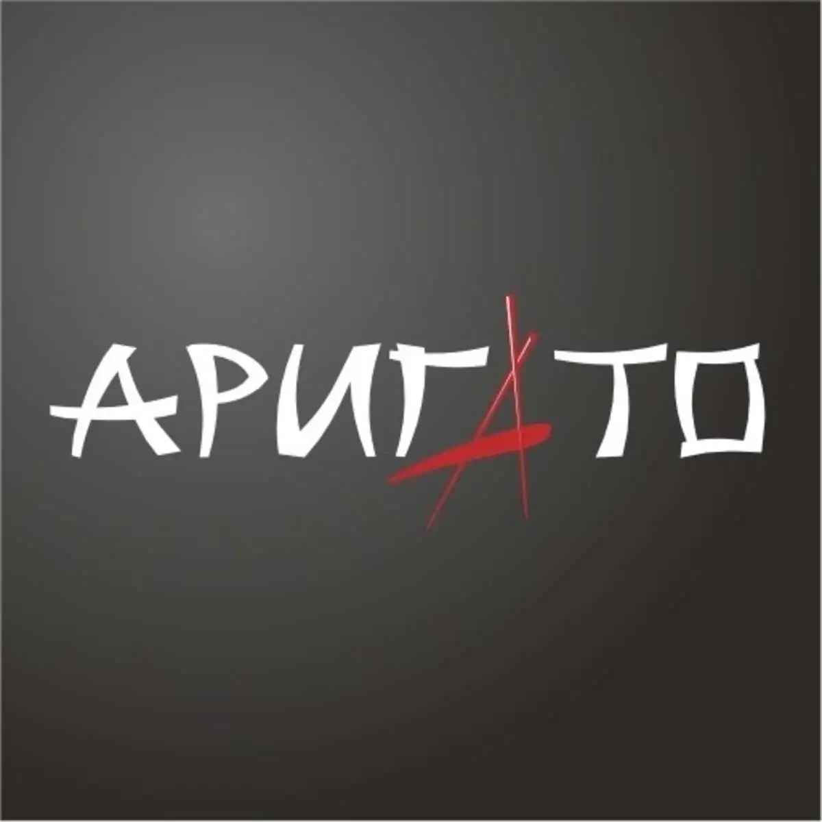 б/л Авокадо  20гр