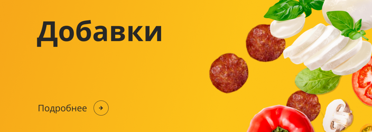 Добавки