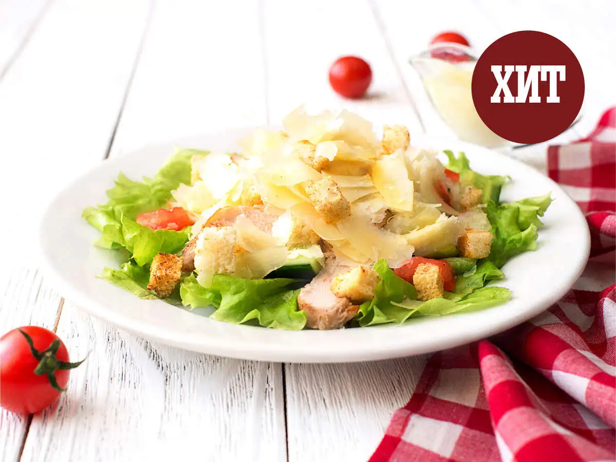 Цезарь с курицей Шато