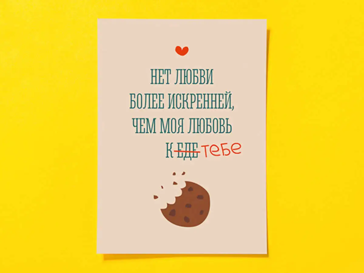 Открытка  " Это любовь! " № 2