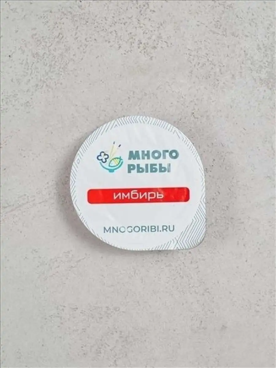 Имбирь маринованный 