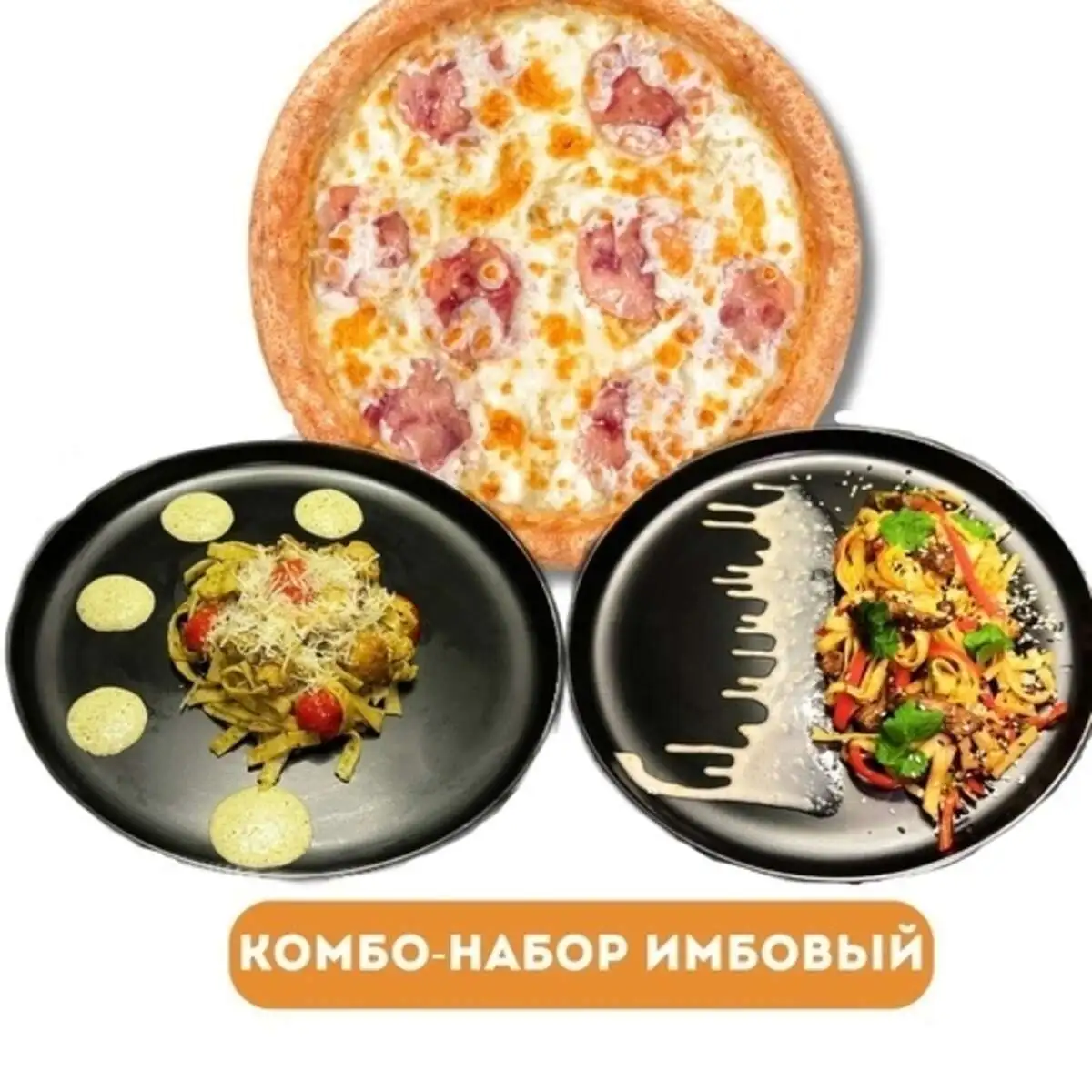 Комбо-набор "Имбовый"