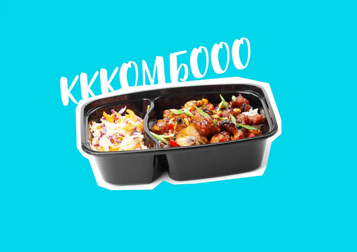 Комбо 2