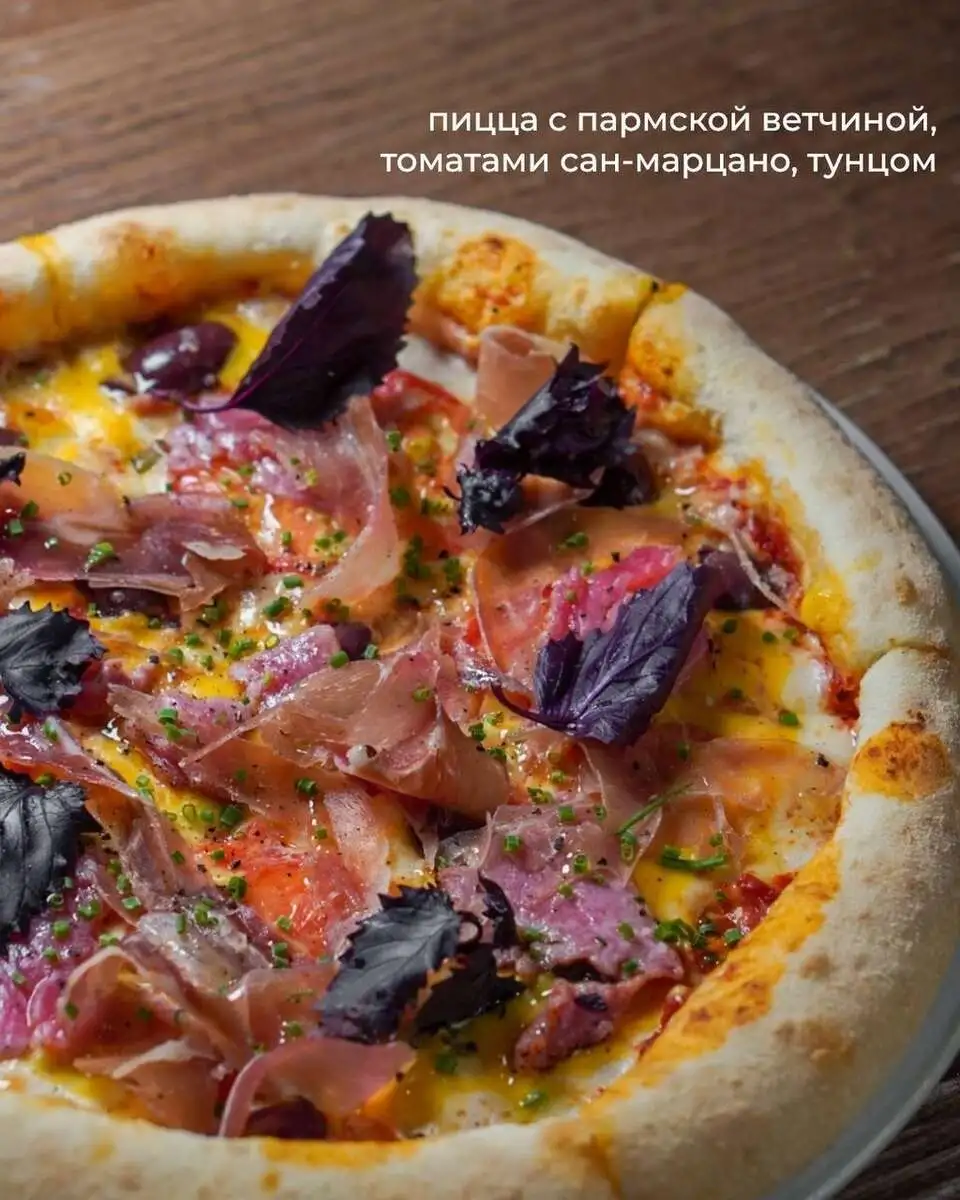 №3 (пармская ветчина, томаты сан-марцано, тунец) 450гр.