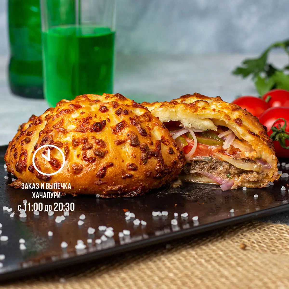 Хачапури Бургер с мясом ягненка 360г