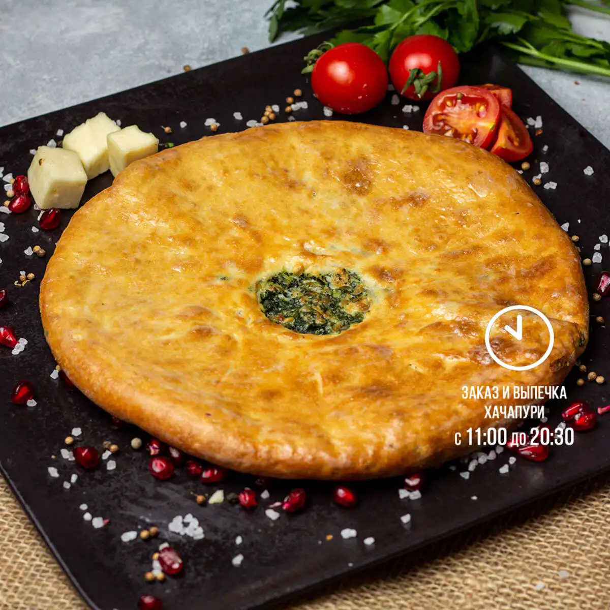 Хачапури со Шпинатом и сыром 350г