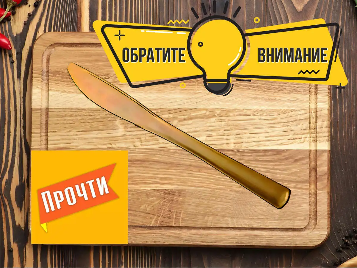 Нож