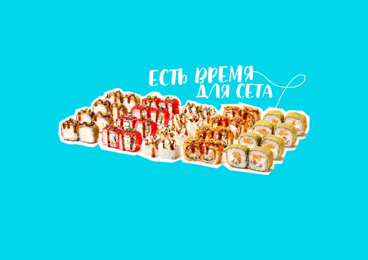 СЕТ РОК-Н-РОЛЛ