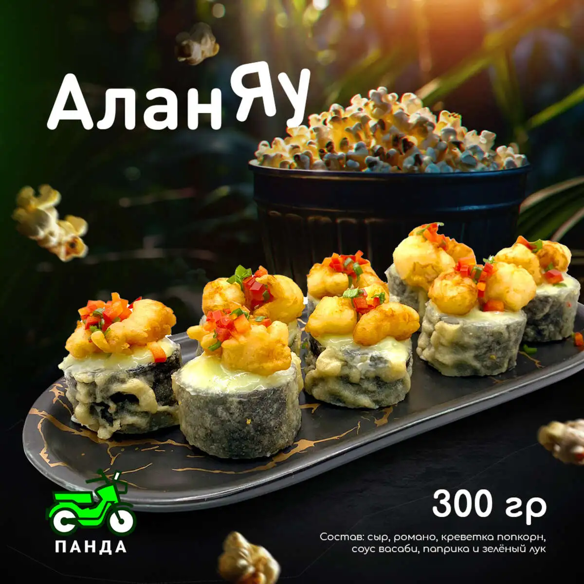 Алан Яу