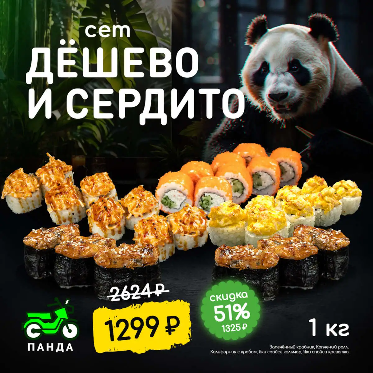 Дешево и сердито