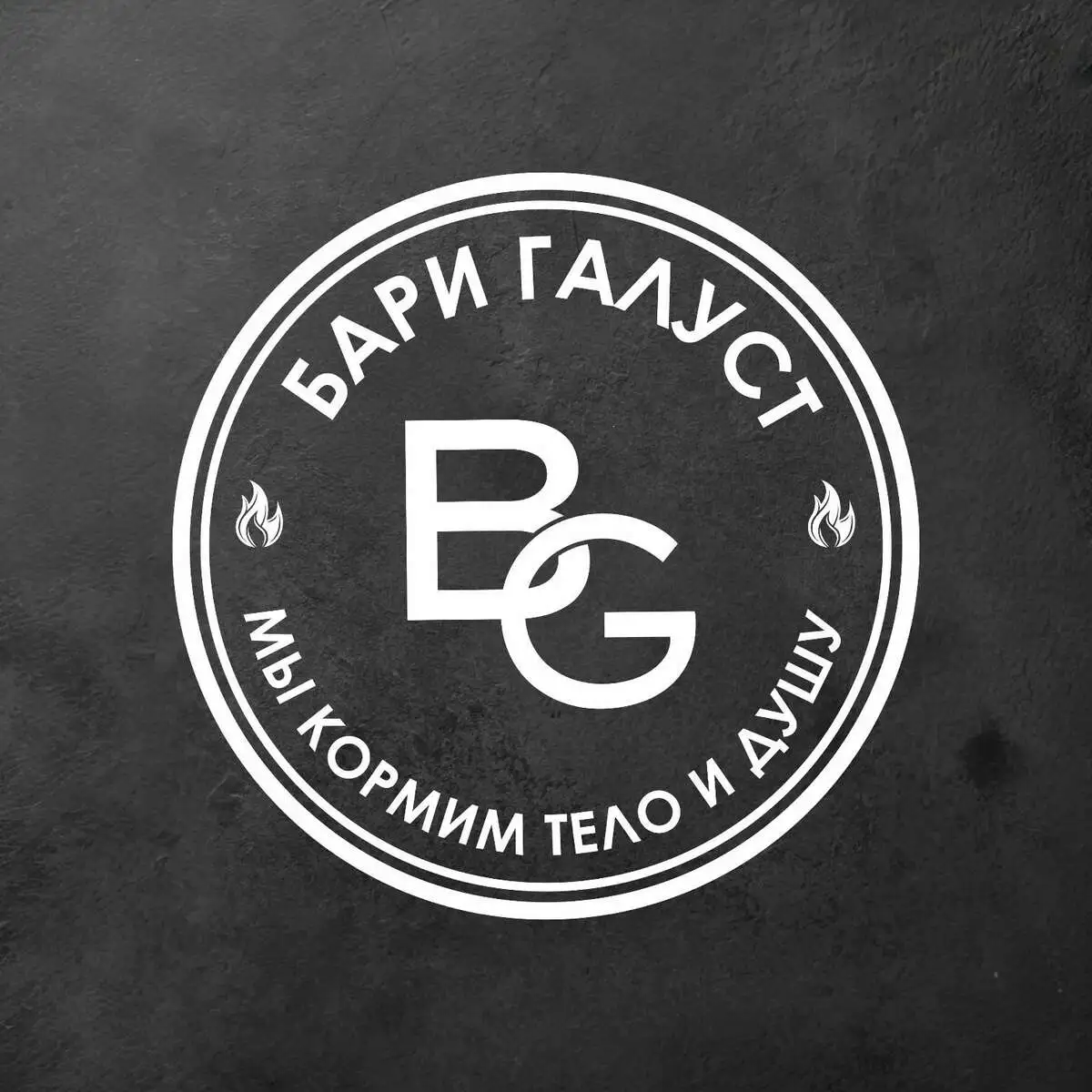 Стейк "чак-ролл" 