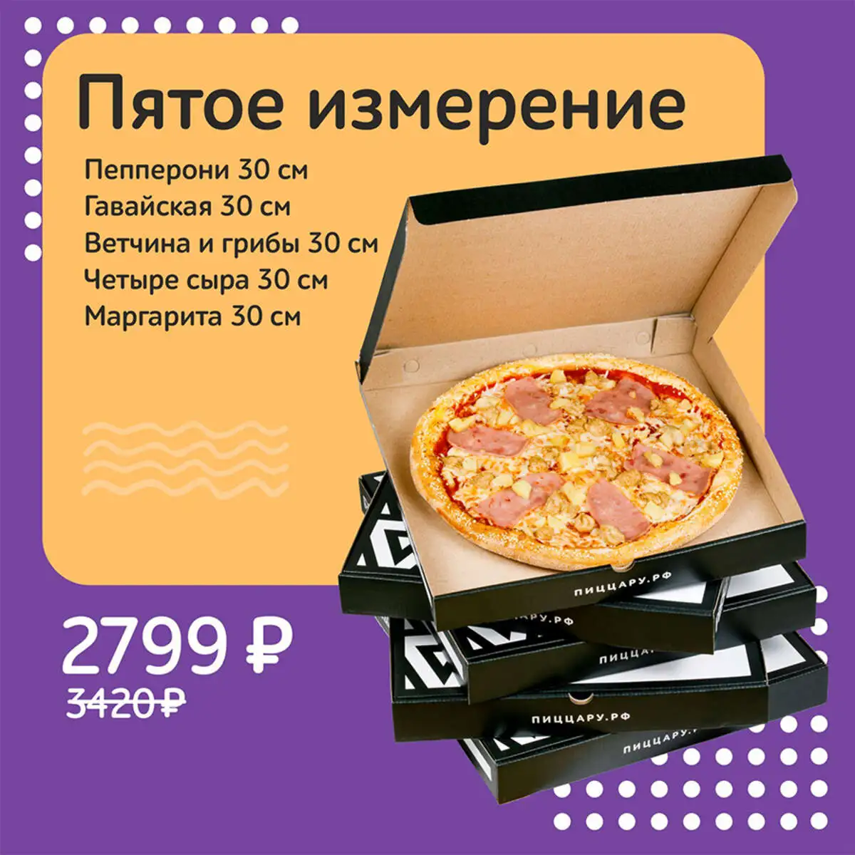 Пятое измерение комбо-набор