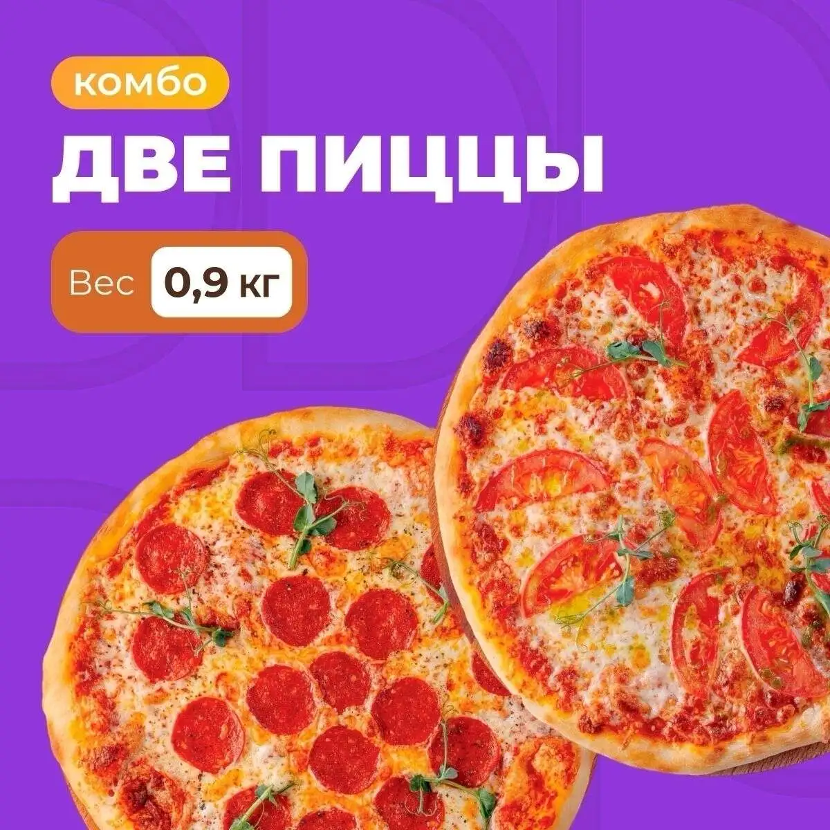 Комбо 2