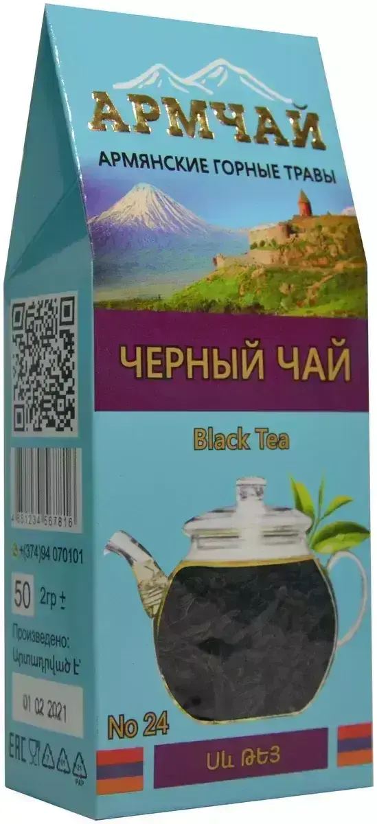Армчай Черный 50г(м)