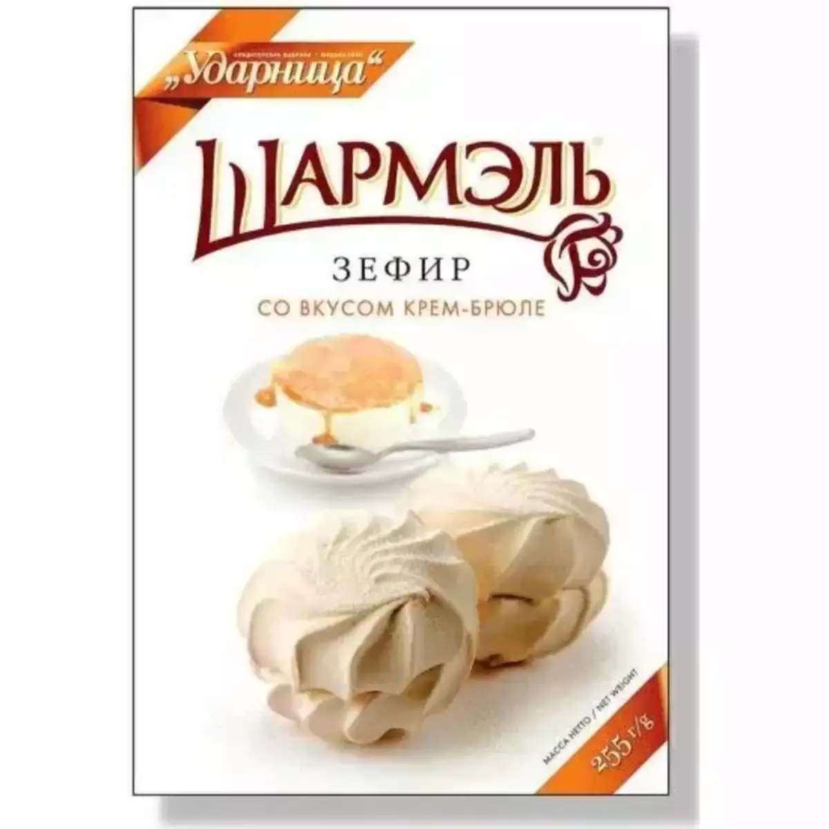 Зефир Шармель Крем-Брюле 255г(м)