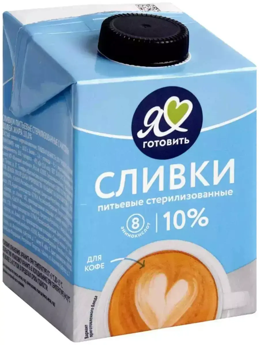 Сливки Я Люблю Готовить 10% 0,5л(м)