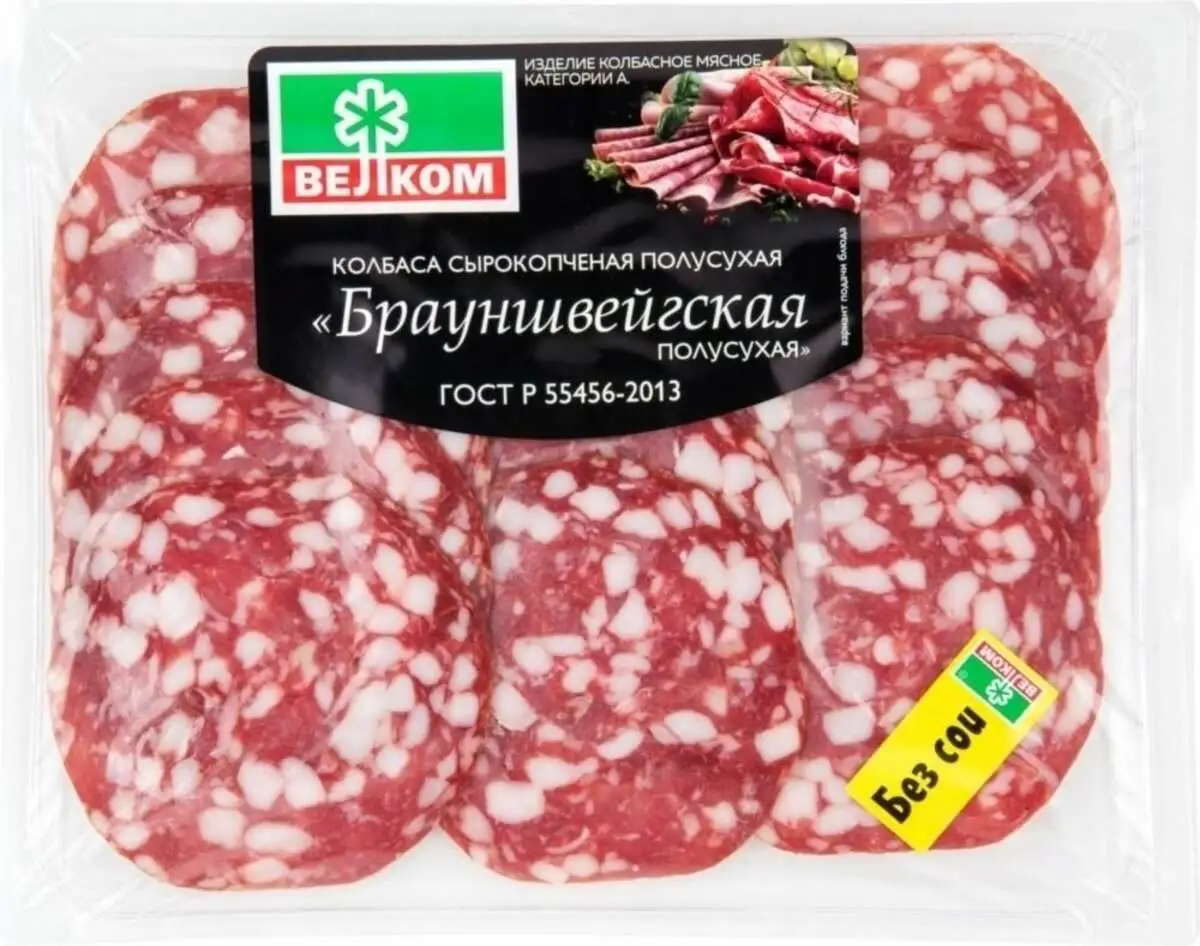 Колбаса Брауншвейгская п/с Велмит(м)