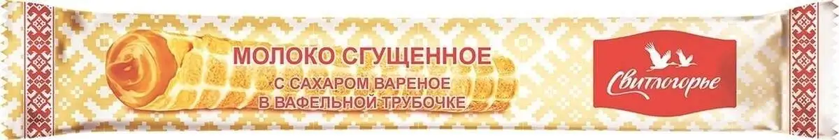 Варенка в Вафельной Трубочке 70г Свитлогорье(м)
