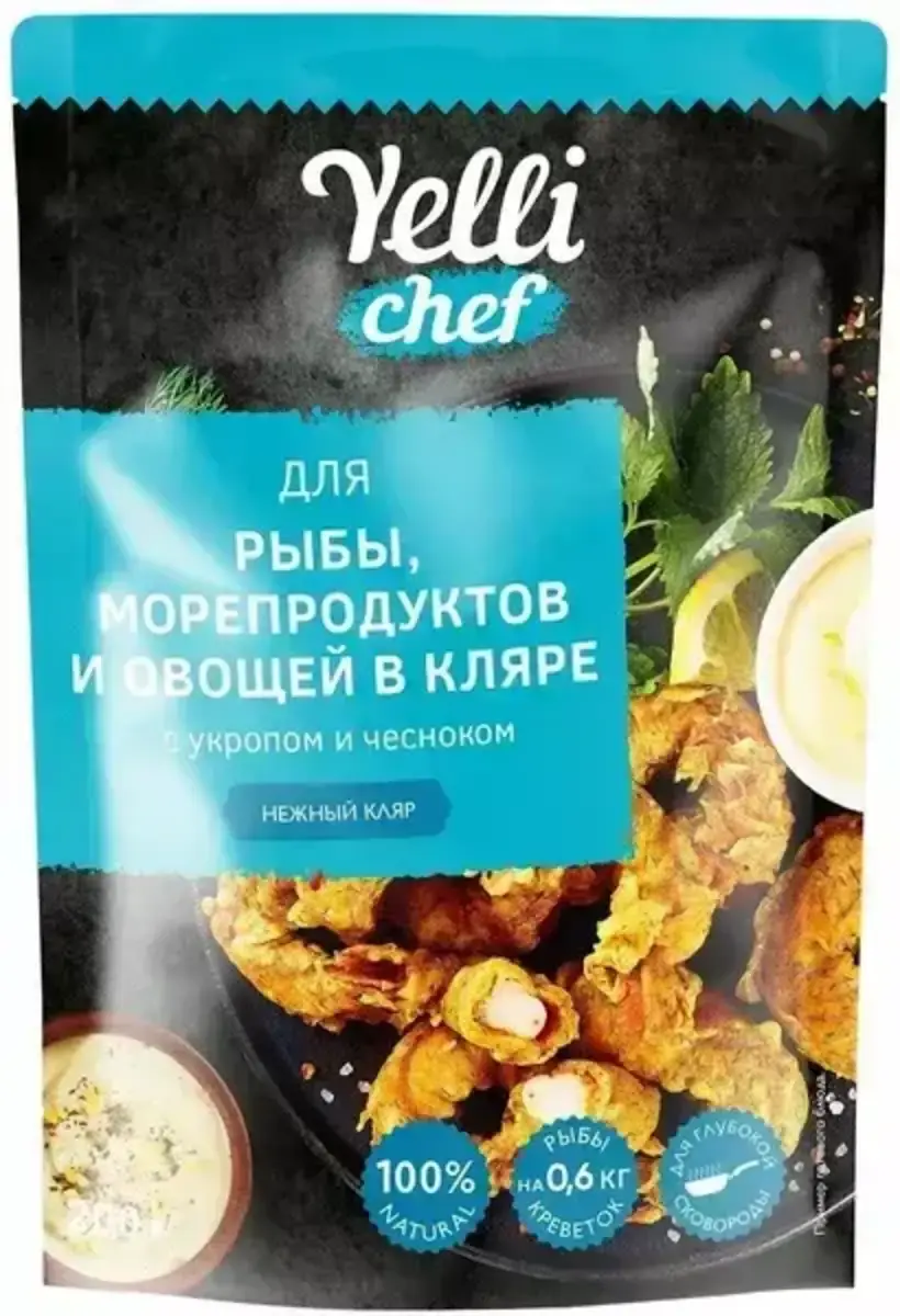 Кляр ВЕЛЛИ для Рыбы/Морепродуктов/Овощей 200г(м)