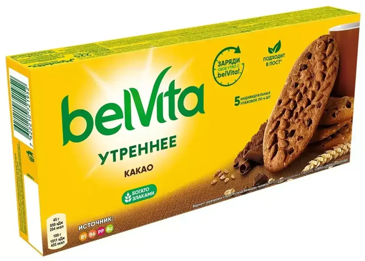 Печенье Белвита Какао 5шт*45гр.(м)