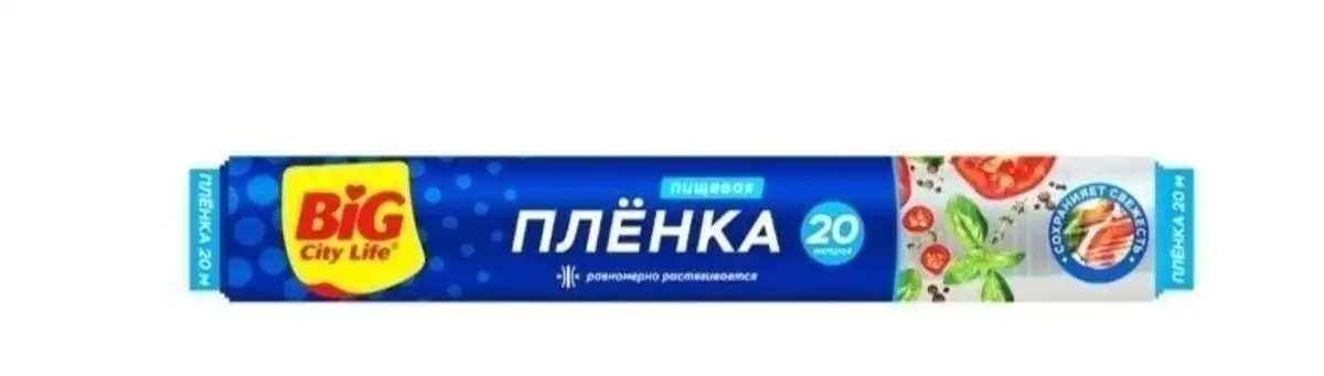 Пленка Пищевая Биг Сити 20м(м)