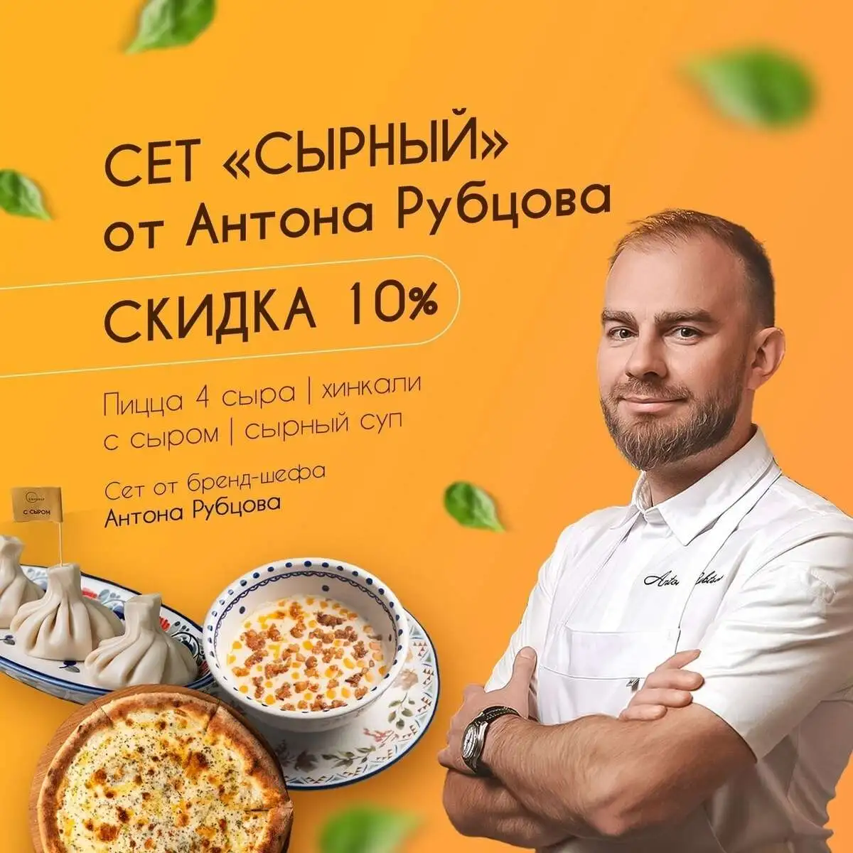 Сырный 
