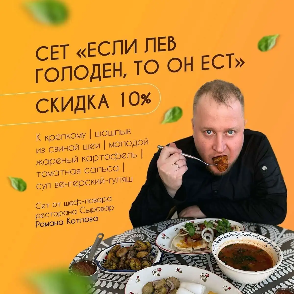 Если лев голоден, то он ест 