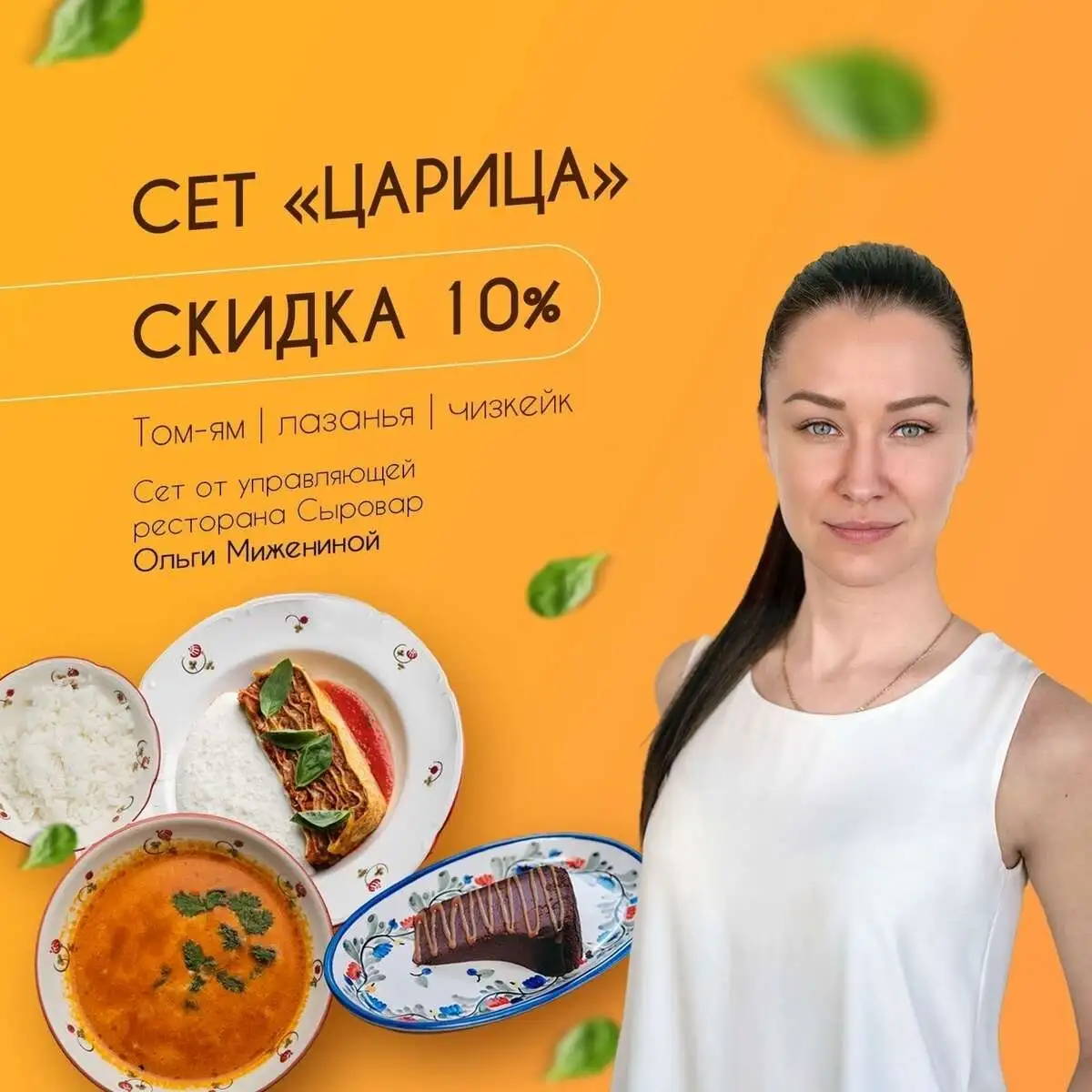 Царица 