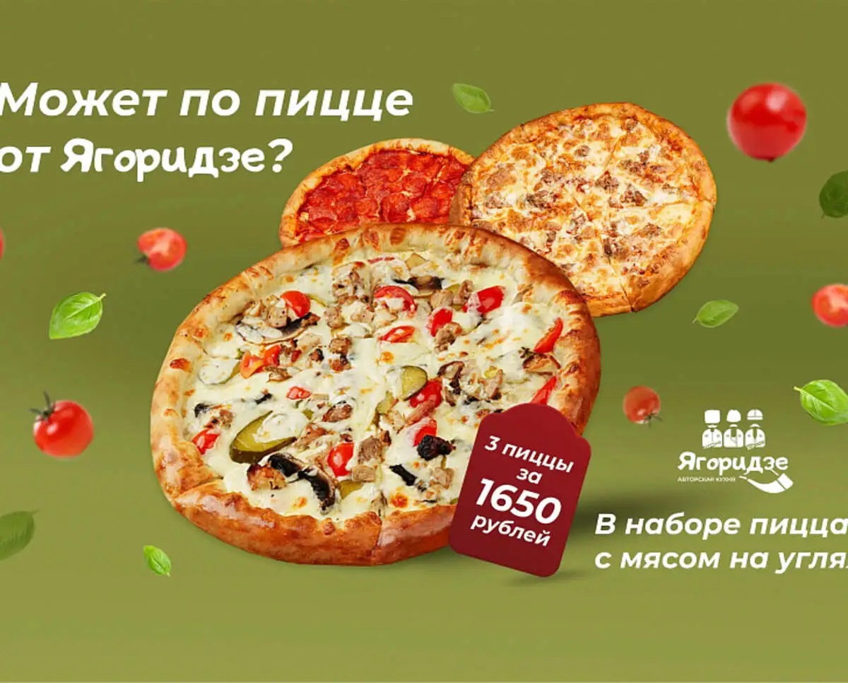 "Тройная удача", набор из 3-х пицц