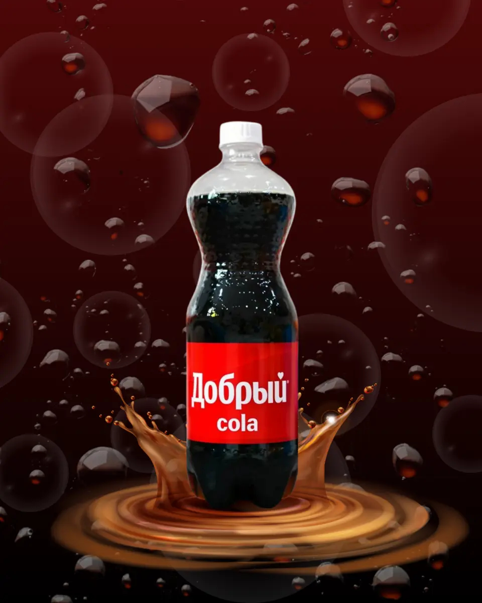 Добрый (Кола 0.5)