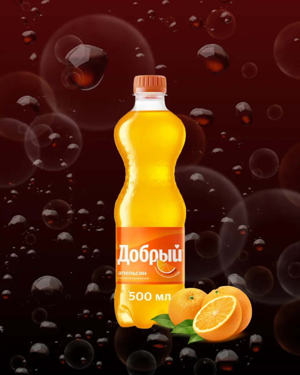 Добрый (Фанта 0.5)