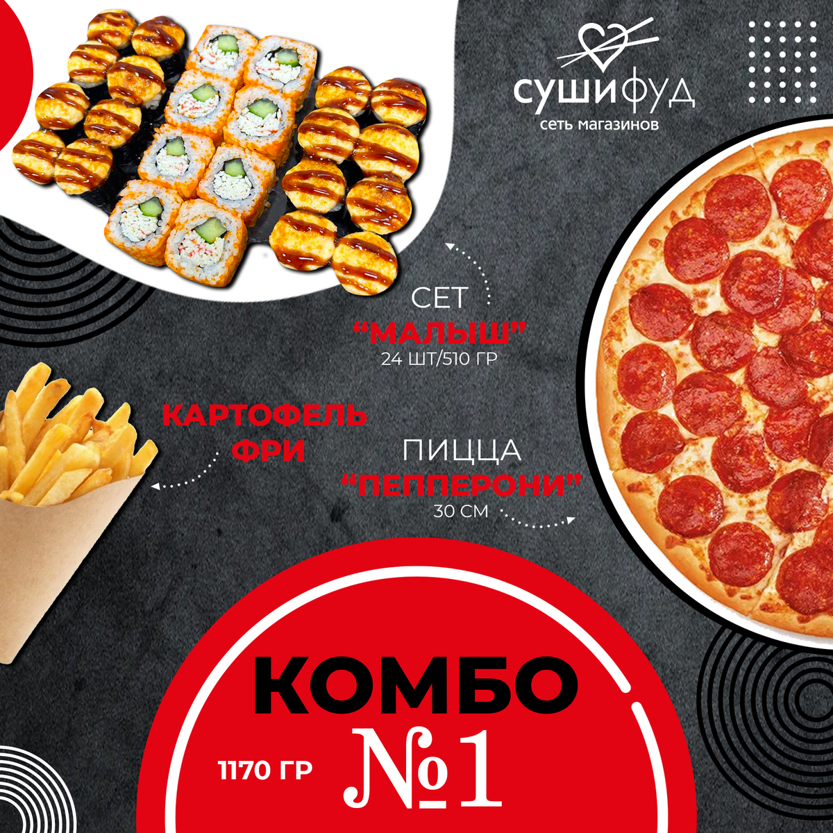 КОМБО