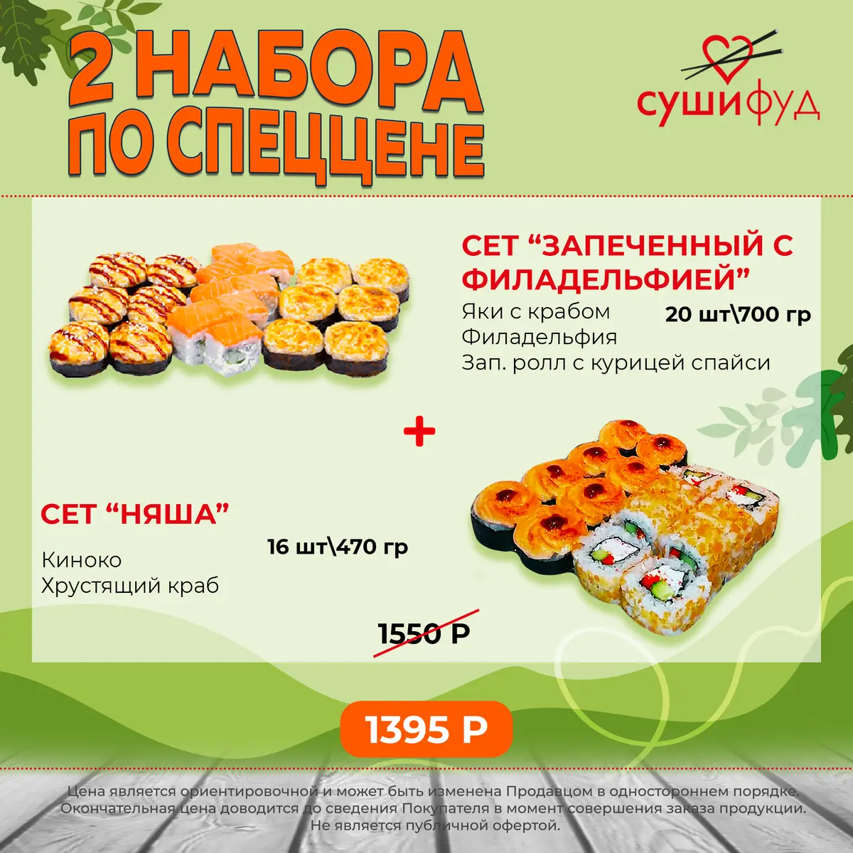 Сет. Зап. с Филадельфией+Няша