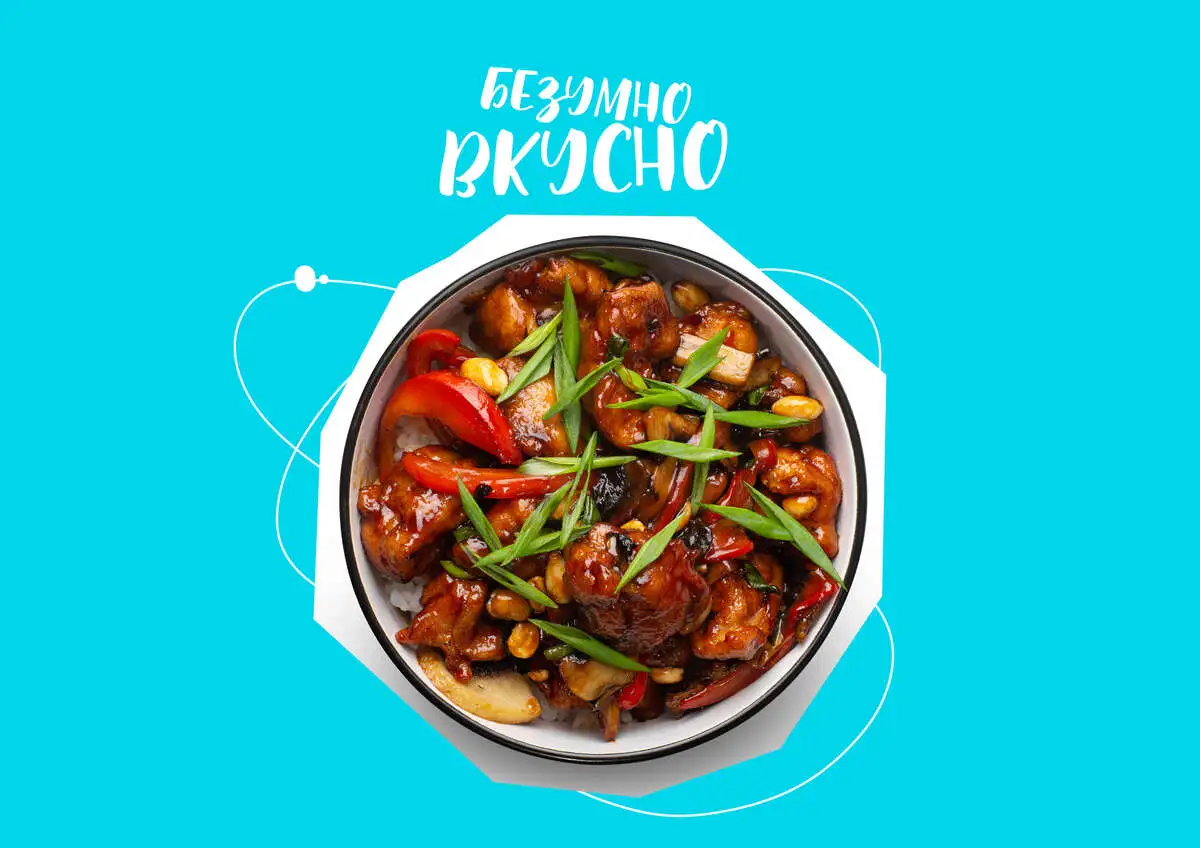 Курица кунг пао 