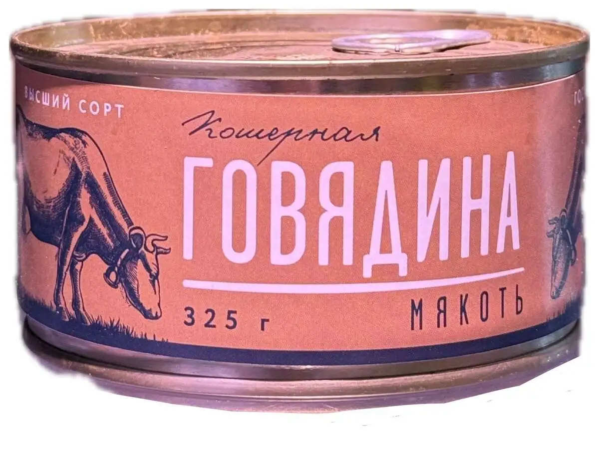 Тушенка говяжья мякоть