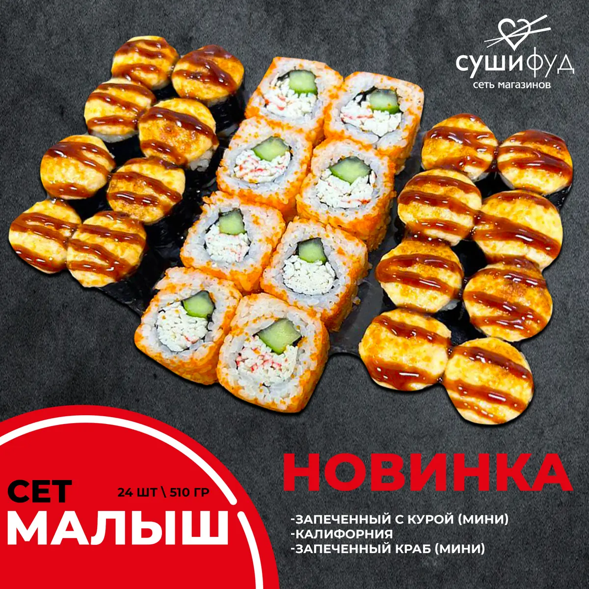 Малыш