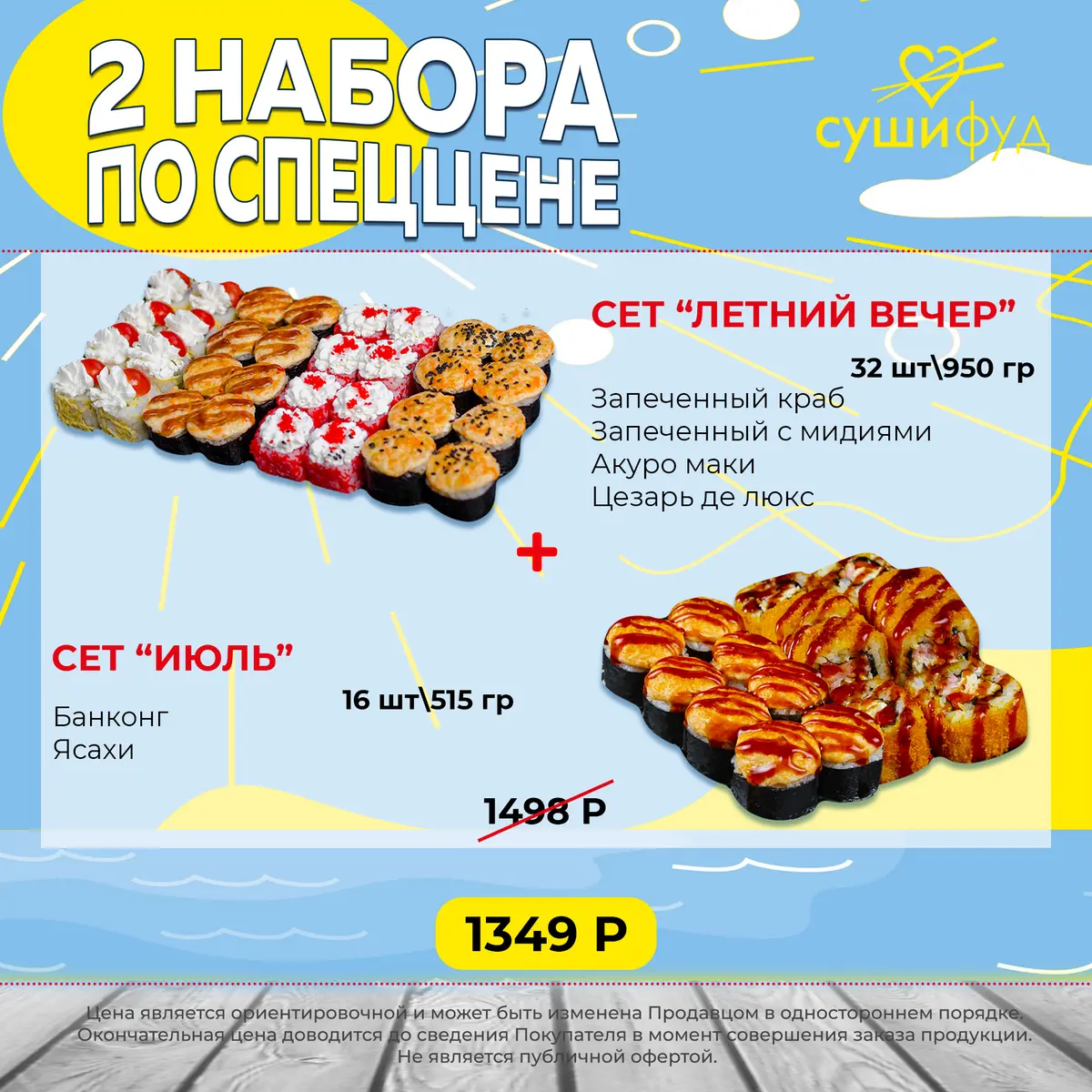 Летний Вечер+Июль