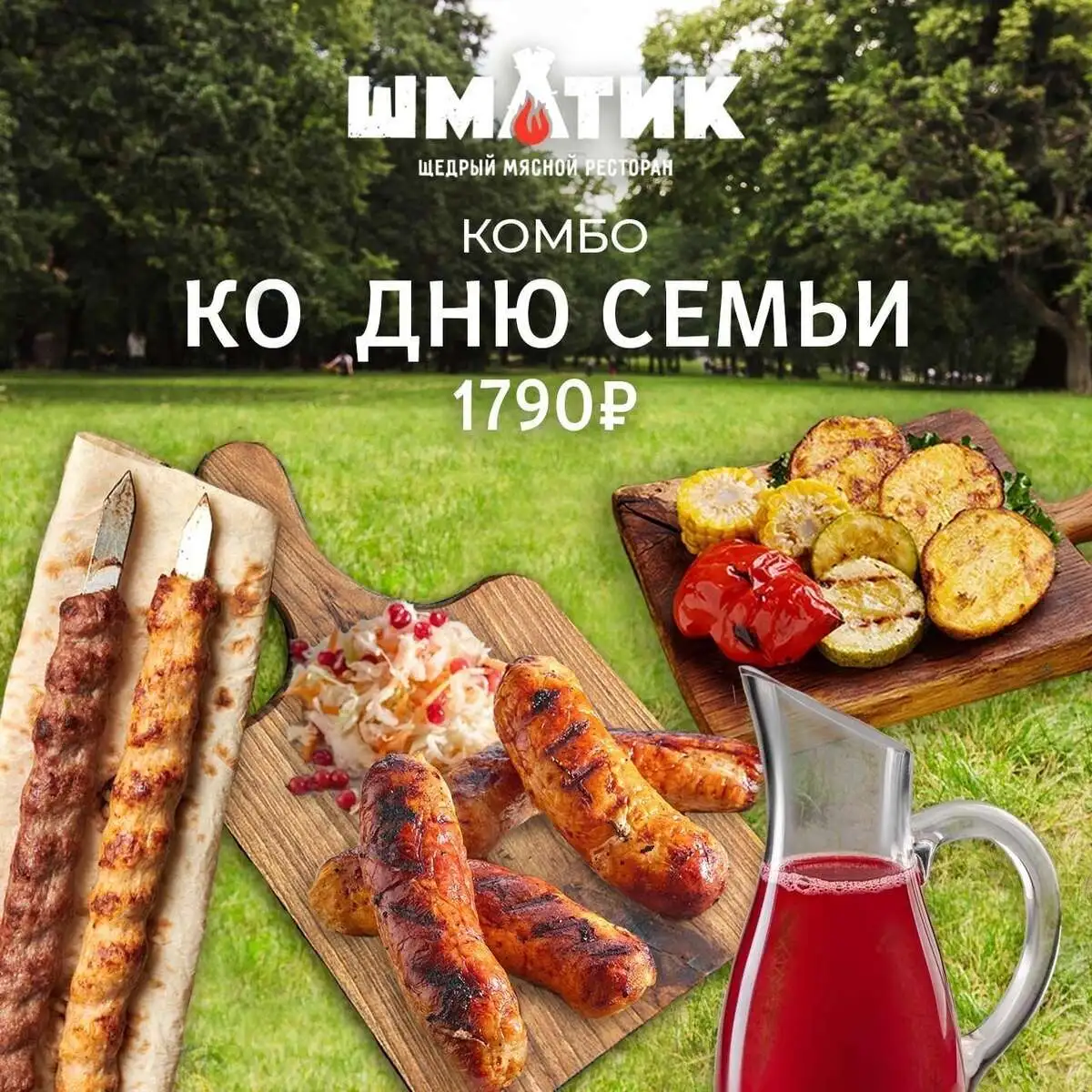 Набор День семьи