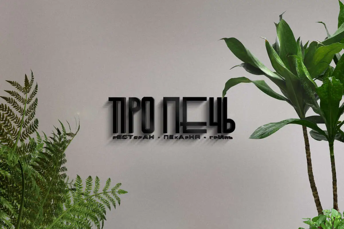 сироп 