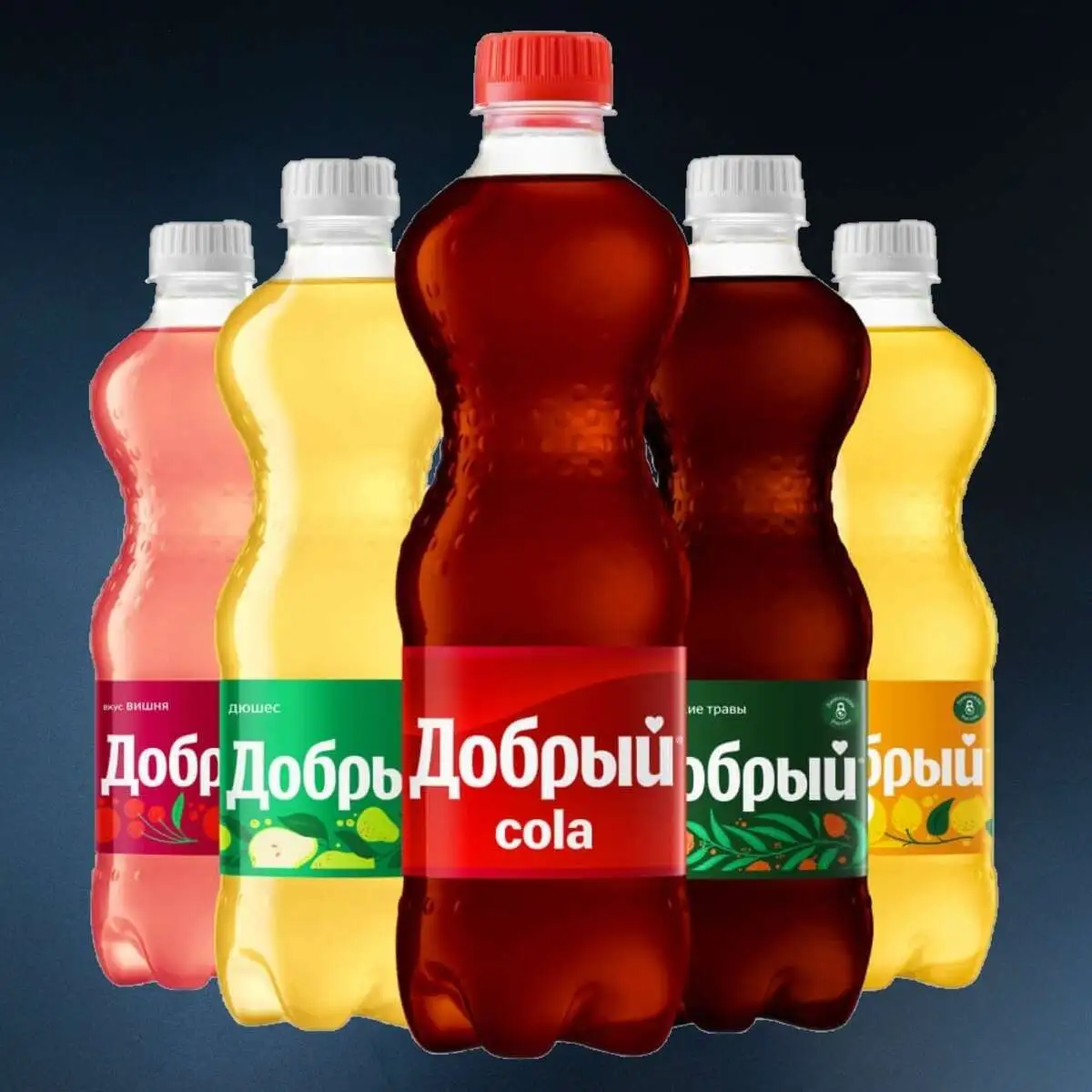 Добрый