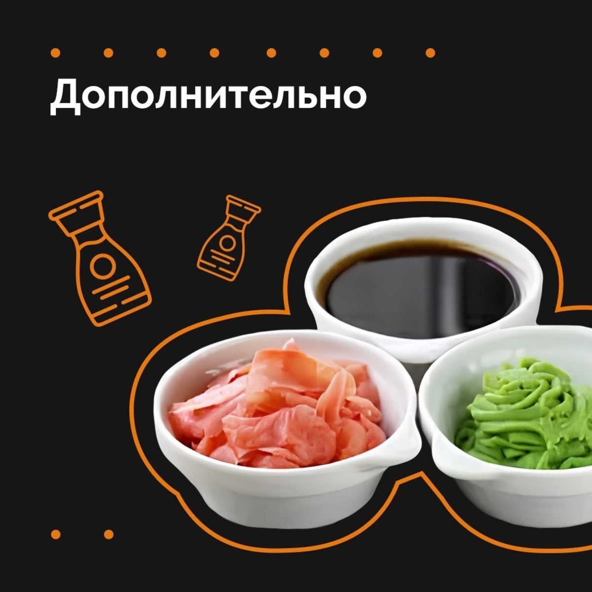ДОПОЛНЕНИЯ