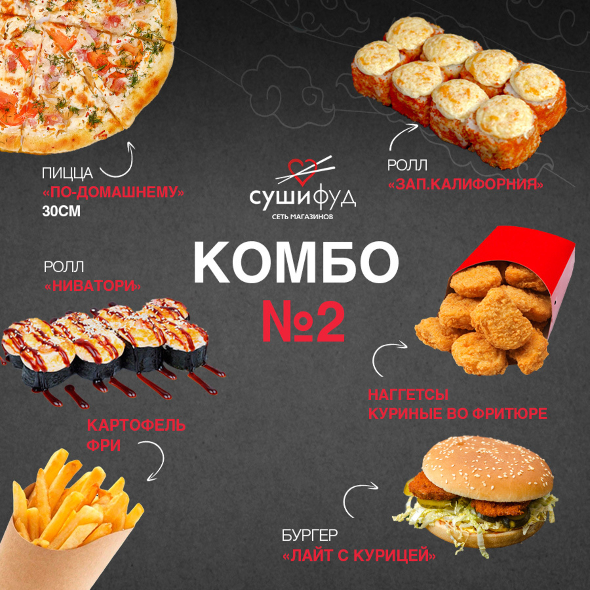 КОМБО