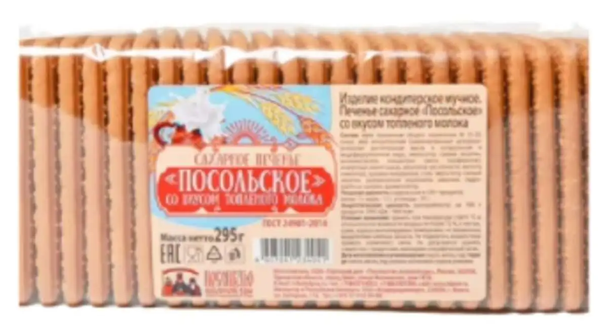 Печенье ПОСОЛЬСТВО ВКУСНОЙ ЕДЫ "Посольское" со вкусом топленого молока сахарное 295 г
