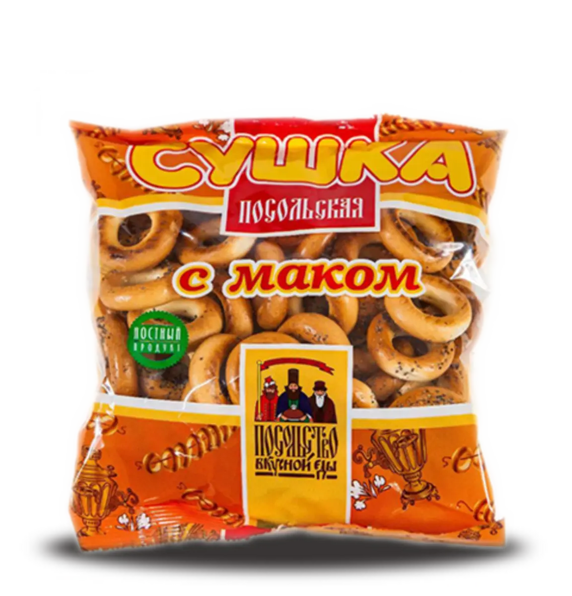Сушки ПОСОЛЬСТВО ВКУСНОЙ ЕДЫ "Посольская" с маком 200 гр.