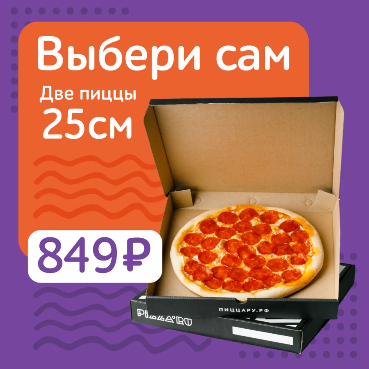 ВЫБЕРИ САМ