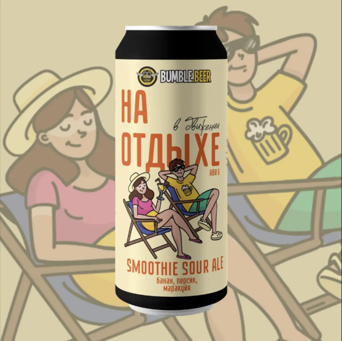 BUMBLE.BEER На отдыхе 0.5 м/б