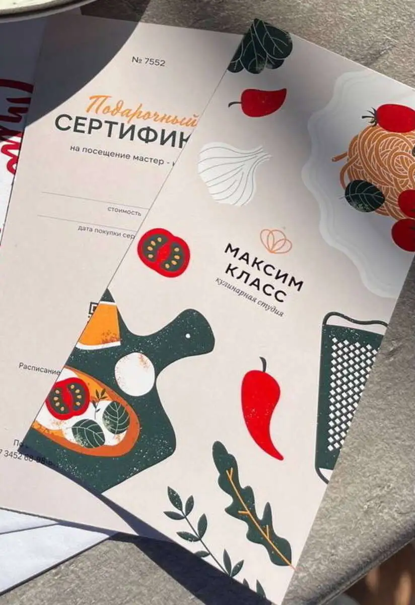 Сертификат Максим.Класс