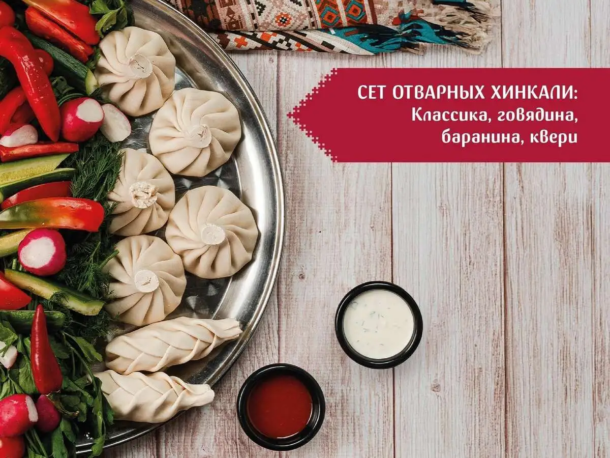 Сет хинкали отварные