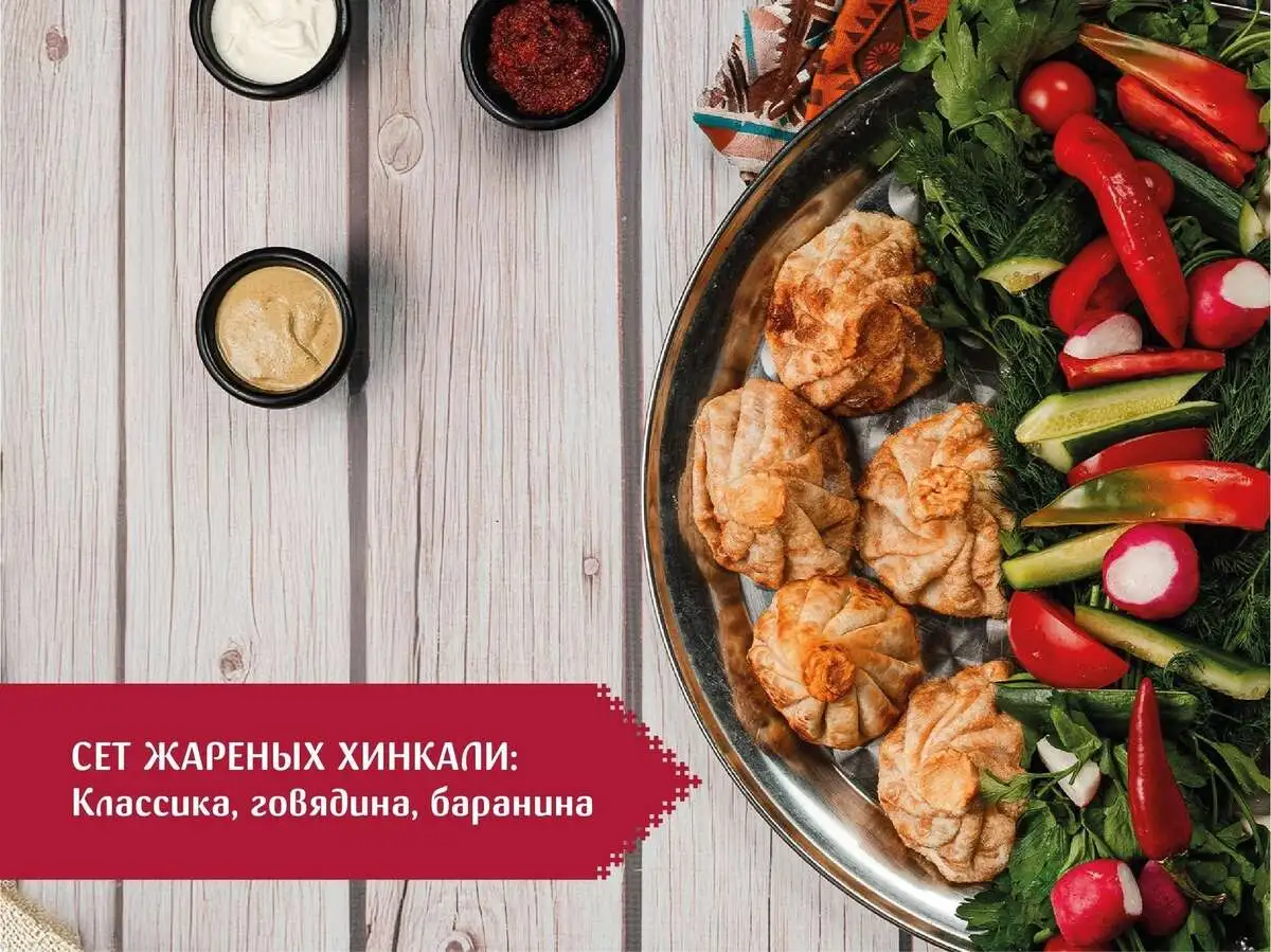 Сет хинкали жареные